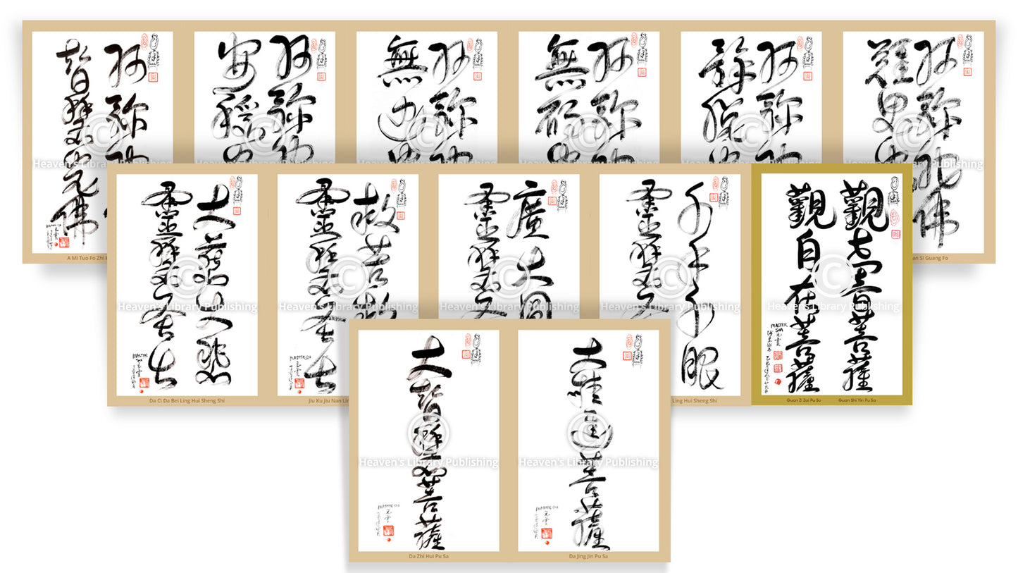 Ling Hui Sheng Shi Cards-Set of 13 - Includes Kai Guang