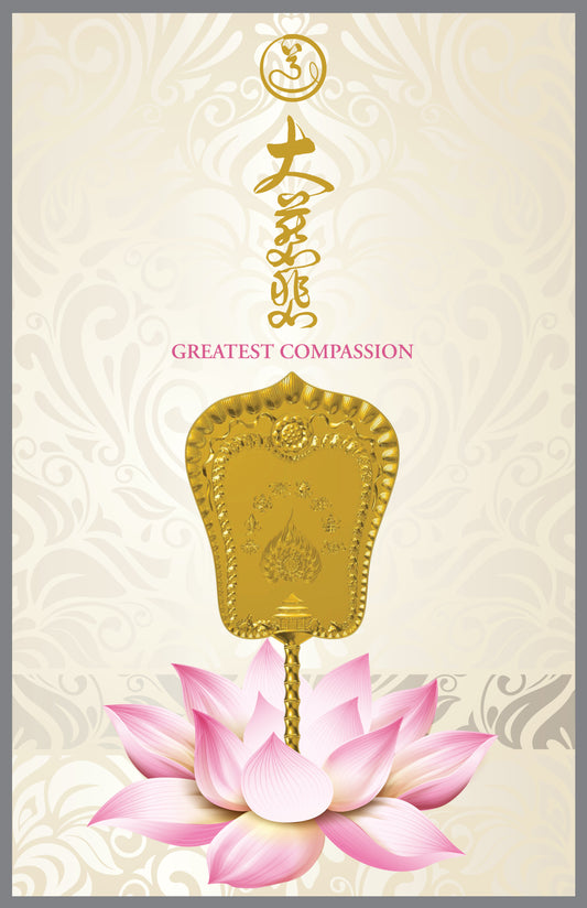 Tao Xiu Lian Fa Qi - Da Ci Bei Fan