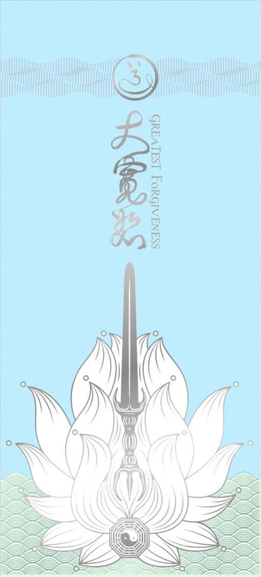 Tao Xiu Lian Fa Qi - Da Kuan Shu Sword