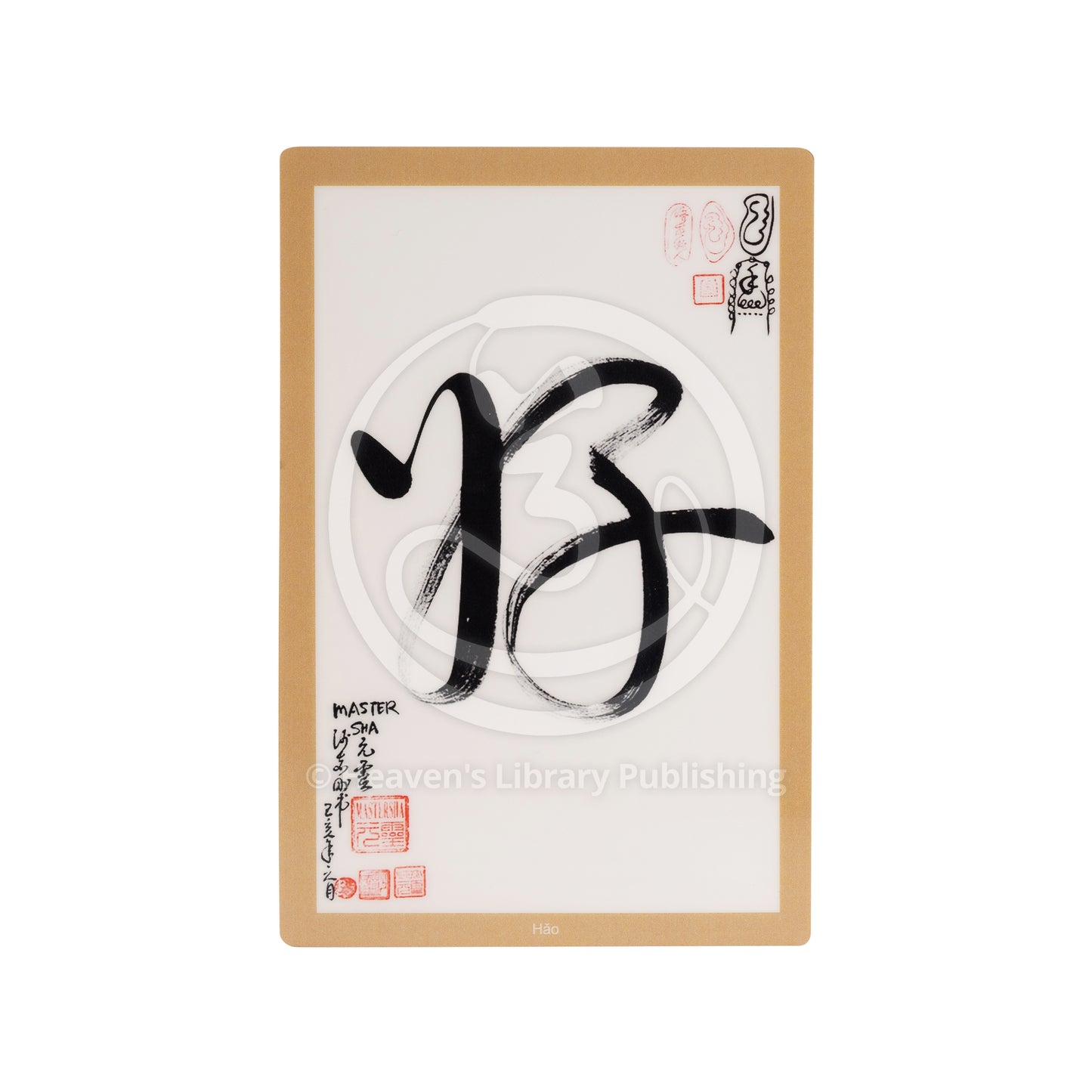 Carte de calligraphie Hao