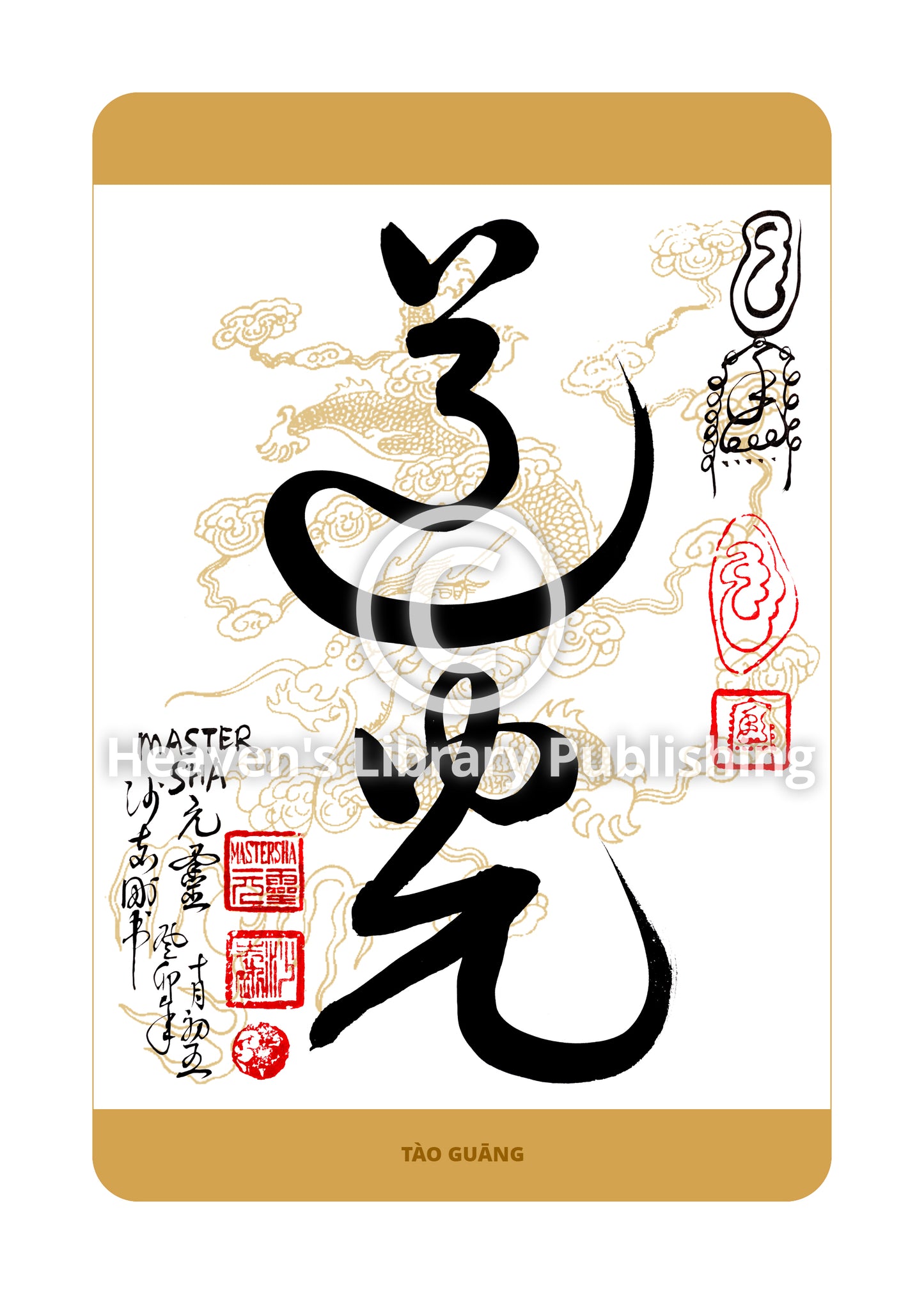 Carte de calligraphie d'élément Tao Guang