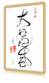 Da Qualities Tao Calligraphy Cards - Set of 10