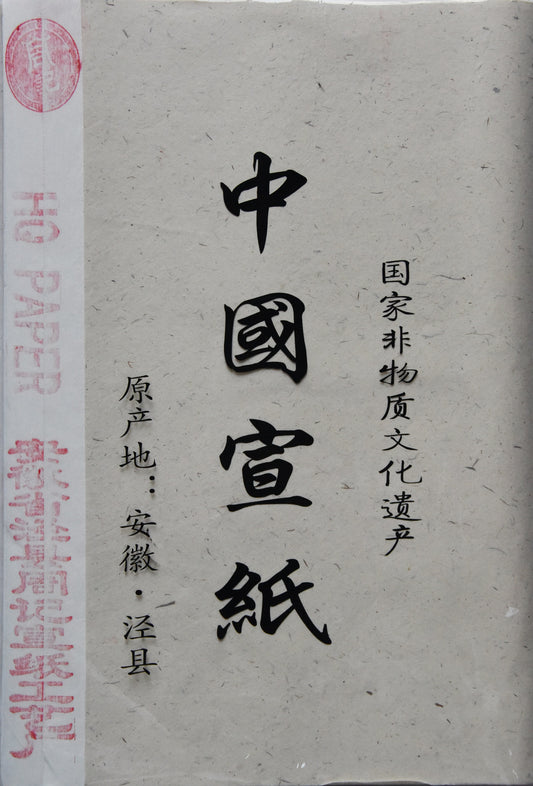 Papier de calligraphie - 2 pieds par 14 pouces de large