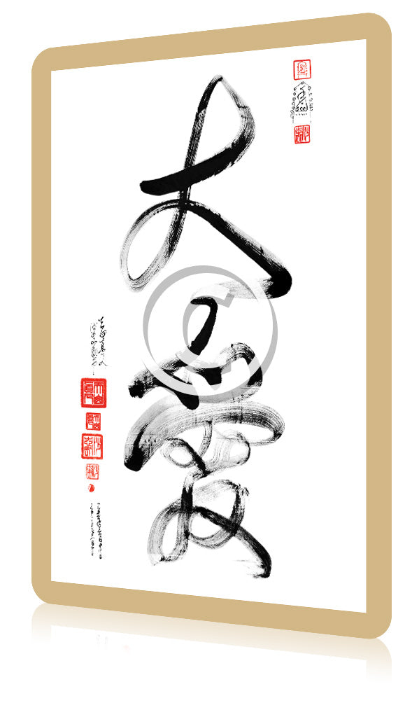 Small 10 Da Calligraphy Cards - Set of 10