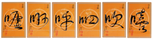 Element Calligraphy Cards - Set of 6 Cards
