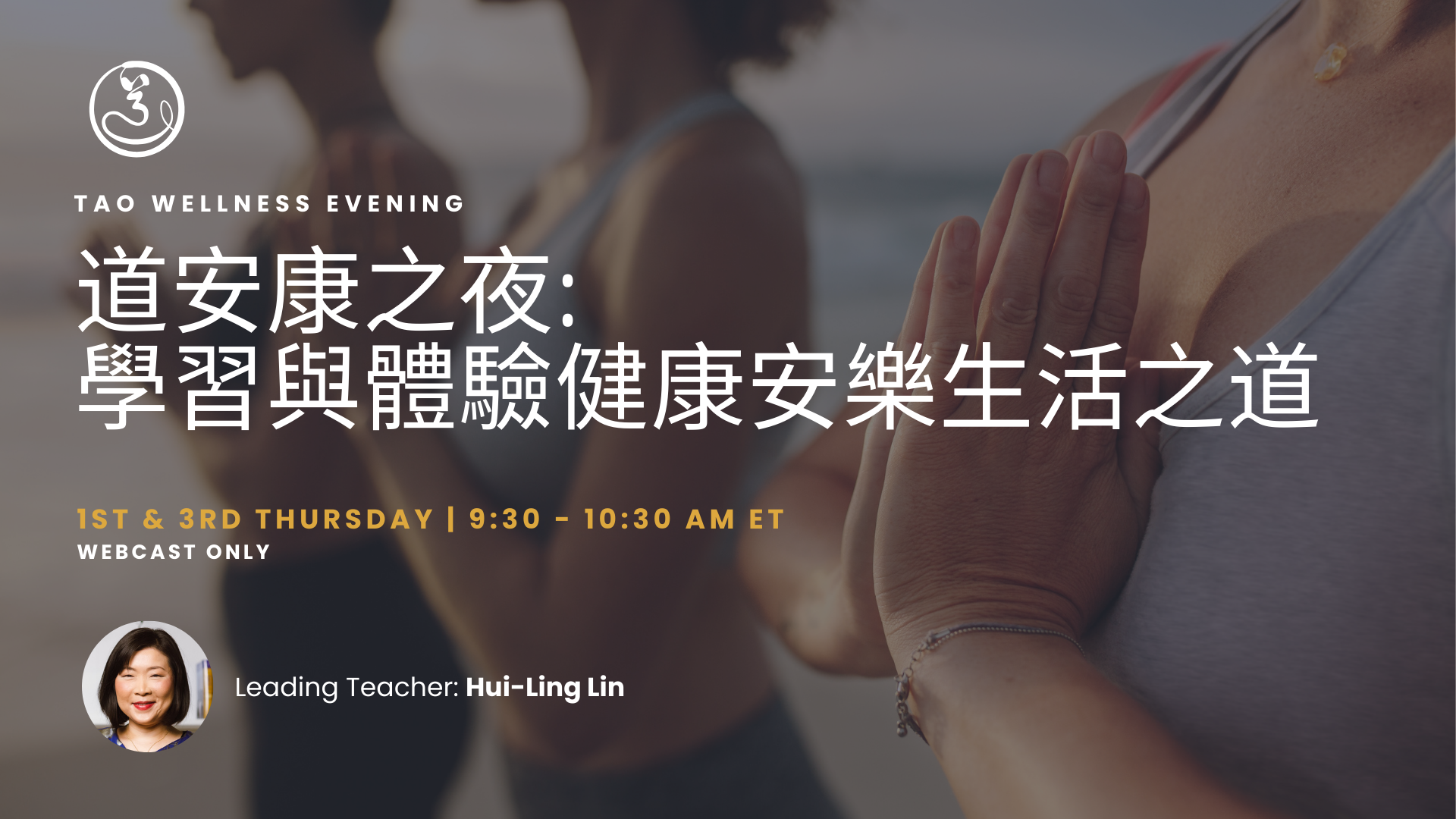 Tao Wellness Morning (Mandarin) - WEBCAST
