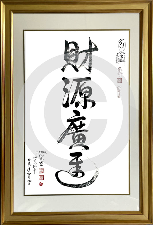 Cai Yuan Guang Jin Calligraphy with Frame