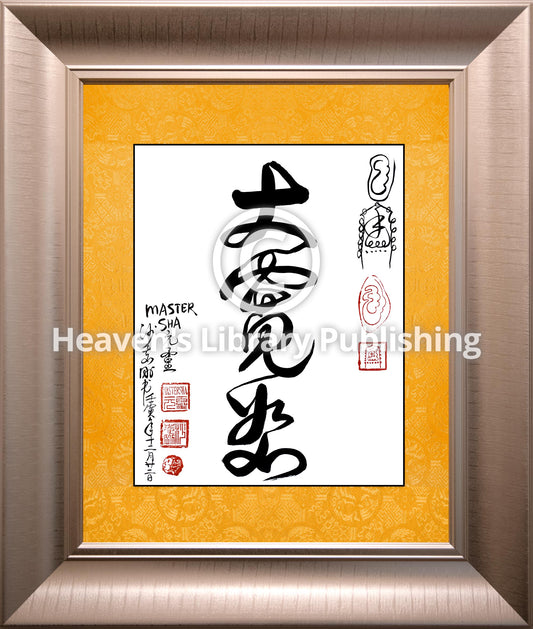 Calligraphie Da Kuan Shu avec cadre