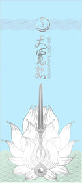 Tao Xiu Lian Fa Qi - Épée Da Kuan Shu