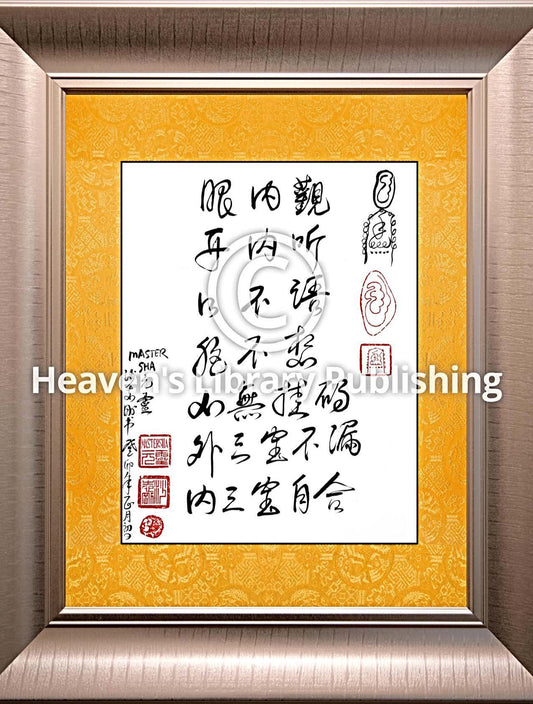 Tao Shou (Tao Hands) Calligraphie Tao avec cadre