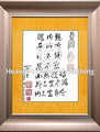Tao Shou (Tao Hands) Calligraphie Tao avec cadre
