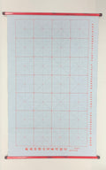 Tapis papier aquarelle calligraphie