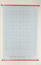 Tapis papier aquarelle calligraphie