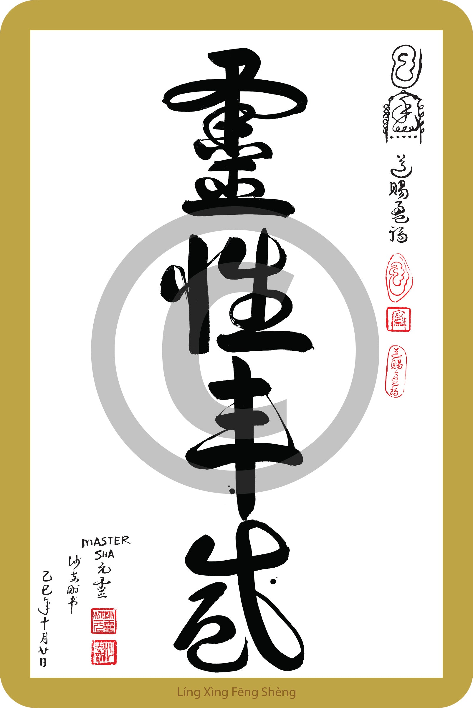 Soulfulness™ 4 x 6 calligraphy card