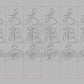 Tapis d'Eau Calligraphie - 10 Da Qualités - PETIT Caractère
