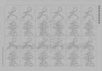 Tapis d'Eau Calligraphie - 10 Da Qualités - PETIT Caractère