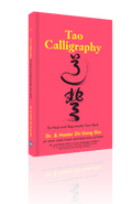 Tao Calligraphy to Heal and Rejuvenate Your Back Book (Paperback)
