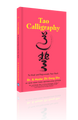 Tao Calligraphy to Heal and Rejuvenate Your Back Book (Paperback)
