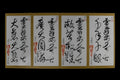 Cartes de calligraphie Da Qualities Tao - Da Chang Sheng