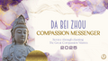 ta-dbzcm-2025