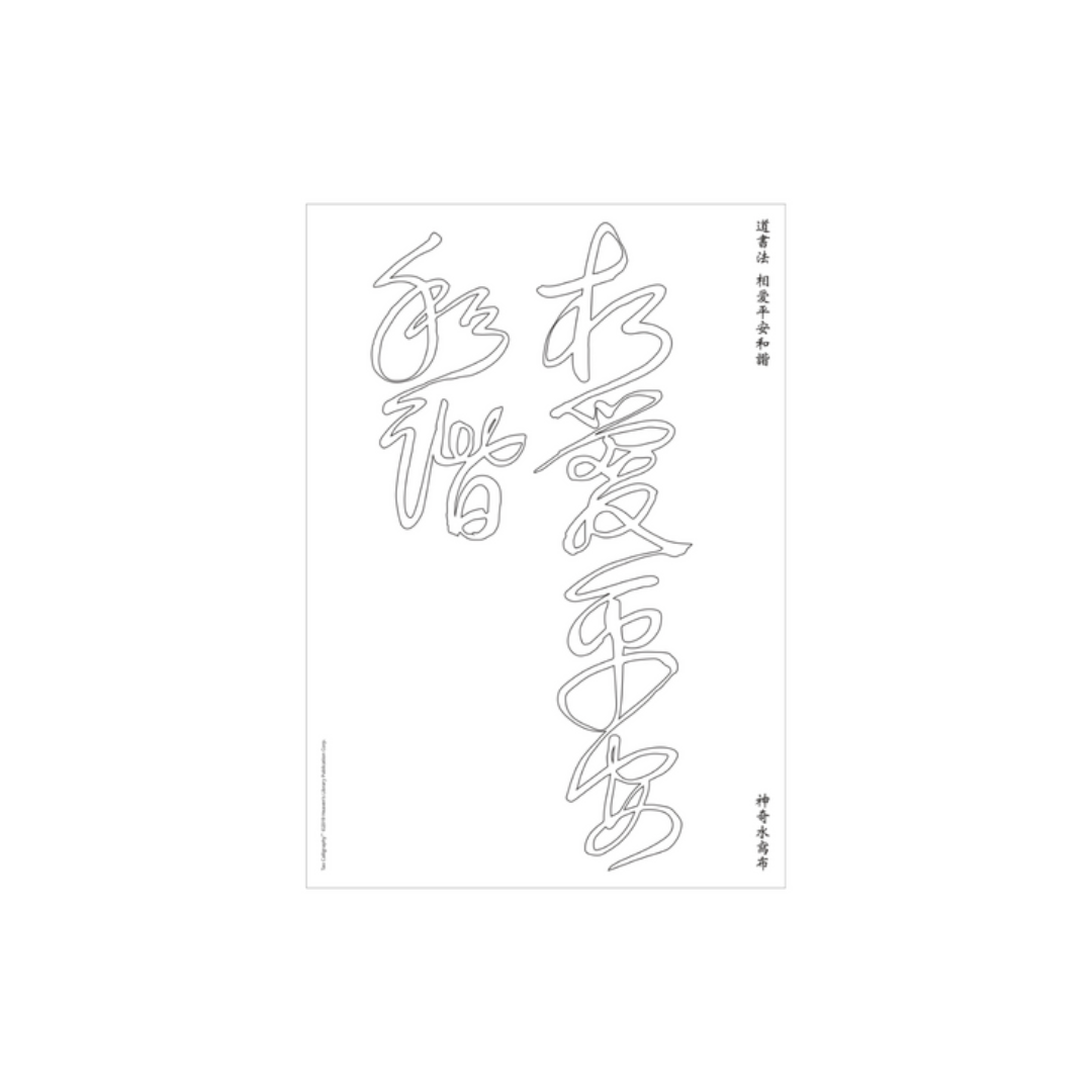 Love Peace Harmony Portrait Watermat