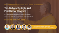 Tao Calligraphy Light Wall Practitioner Program