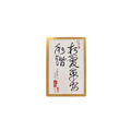 Love Peace Harmony Synthetic Calligraphy Card 2x 3 inch Metallic Gold