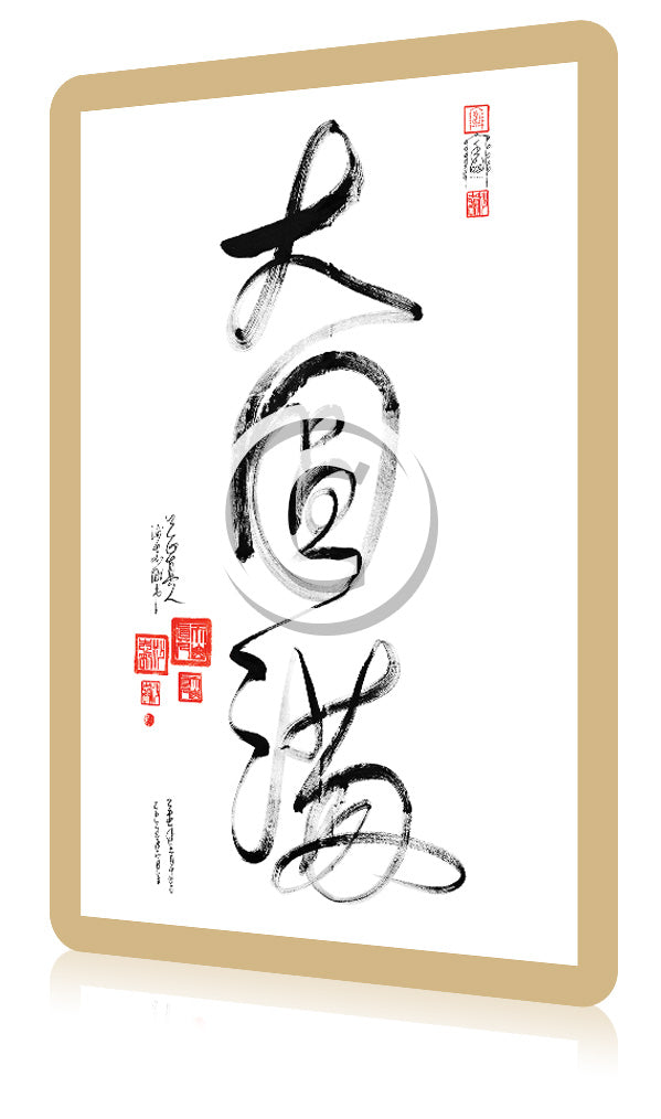Cartes de calligraphie Da Qualities Tao - Da Yuan Man