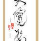 Da Qualities Tao Calligraphy Cards - Set of 10