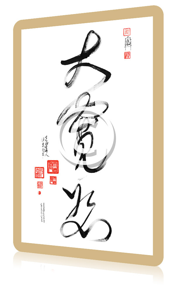 Da Qualities Tao Calligraphy Cards - Set of 10