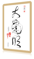 Cartes de calligraphie Da Qualities Tao