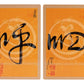 Elements Calligraphy Cards plus Tao Guang with KAI GUANG - Set of 7