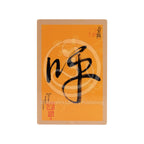 Cartes de calligraphie Da Qualities Tao - Da Chang Sheng