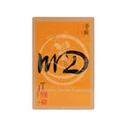 Cartes de calligraphie Da Qualities Tao - Da Chang Sheng