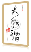 Cartes de calligraphie Da Qualities Tao - Da He Xie