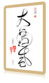 Cartes de calligraphie Da Qualities Tao - Da Chang Sheng