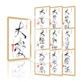 Cartes de calligraphie Da Qualities Tao