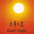 La lumière de Dieu (CD)