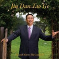 Jin Dan Tao Ge (CD)