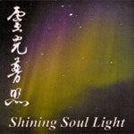 Lumière de l'âme brillante