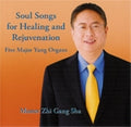 Chansons d'âme pour la guérison de l'âme et le rajeunissement des cinq principaux organes du Yang