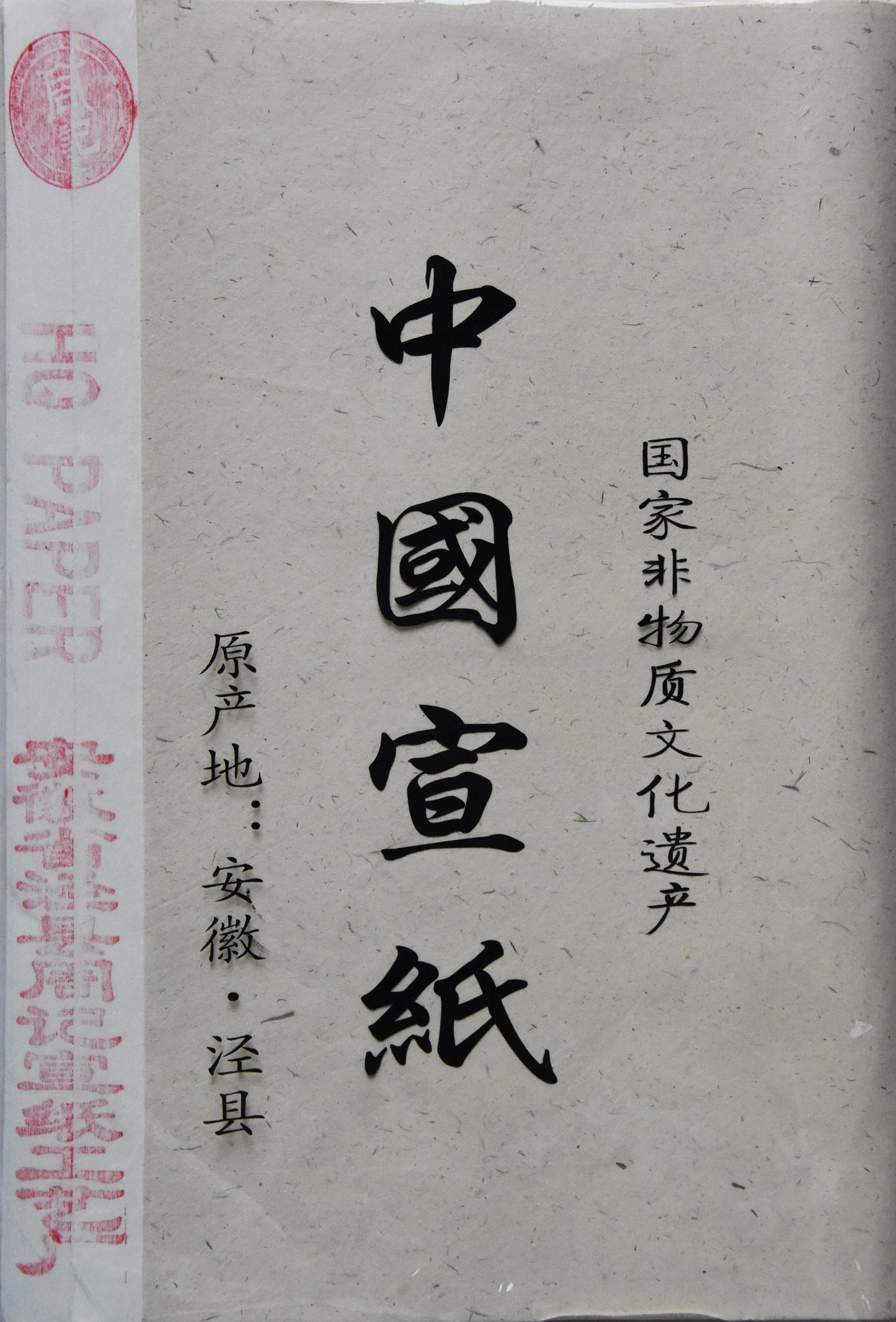 Papier de calligraphie - 2 pieds par 14 pouces de large