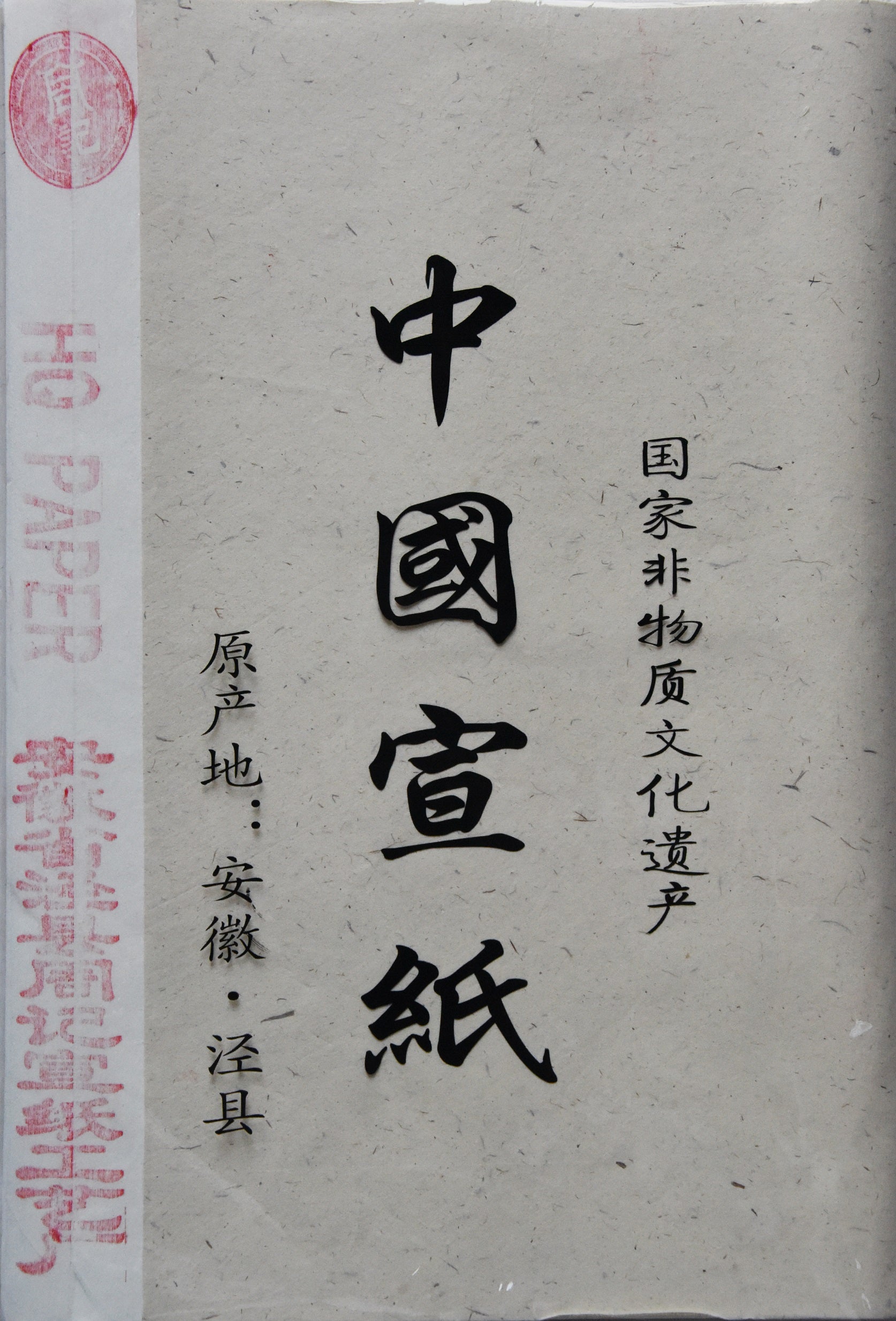 Papier de calligraphie - 2 pieds par 14 pouces de large