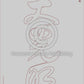 Calligraphy Water Mat - 10 Da Qualities - LARGE Character