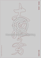 Tapis d'Eau Calligraphie - 10 Qualités Da - GRAND Caractère